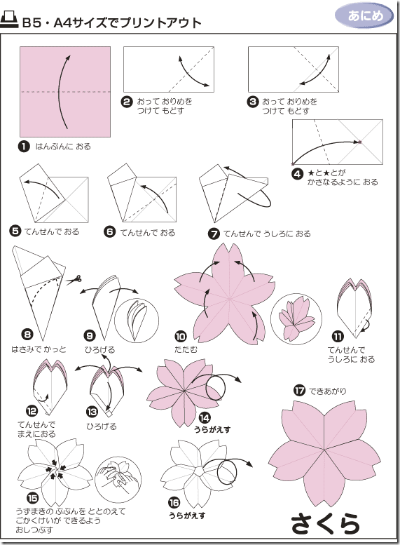 手工纸鹤的折法教程图片